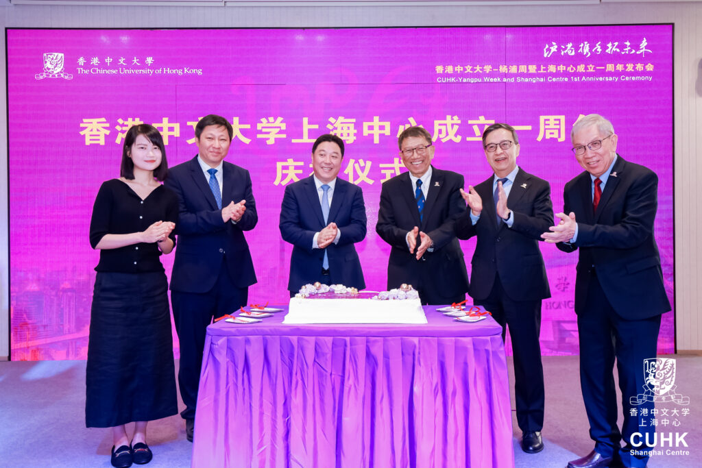 The “CUHK – Yangpu Week and CUHK Shanghai Centre 1st Anniversary Ceremony”