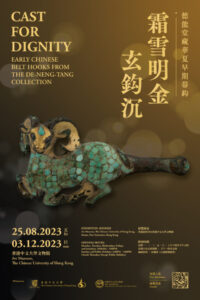 Exhibition poster for Cast for Dignity: Early Chinese Belt Hooks from the De-Neng-Tang Collection