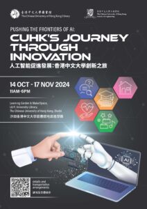 Poster for the exhibition “Pushing the Frontiers of AI: CUHK’s Journey Through Innovation”