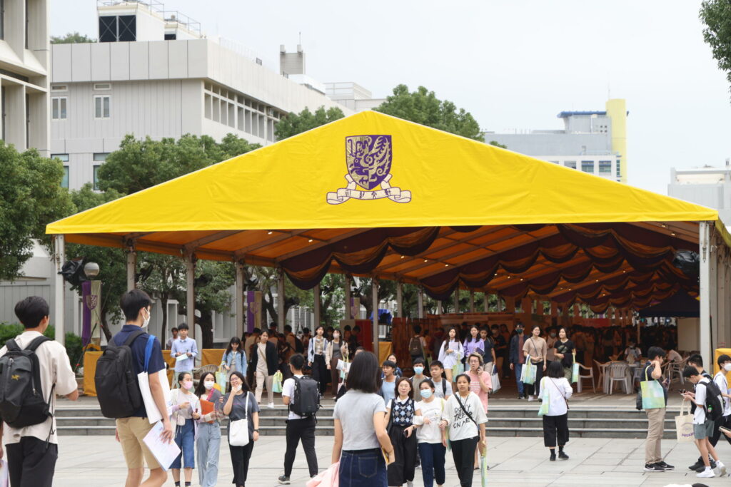 中大本科入學資訊日