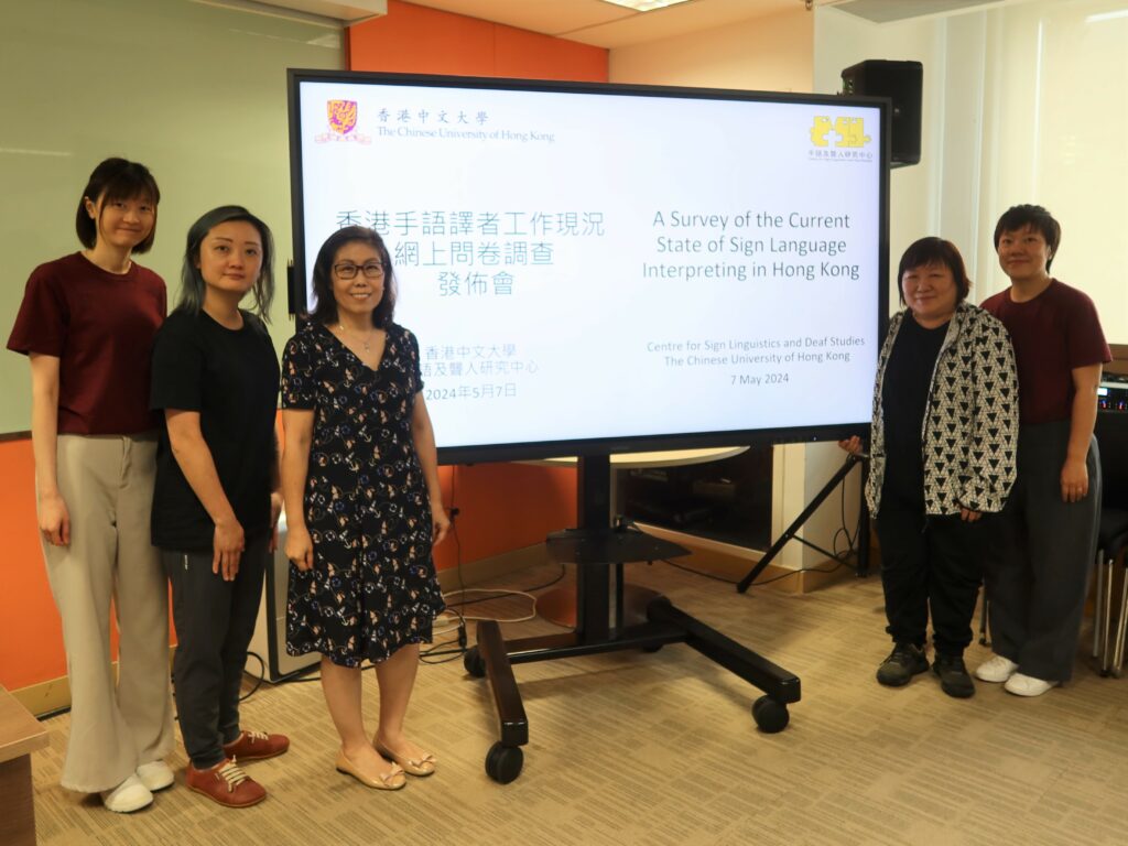 CUHK's Centre for Sign Linguistics and Deaf Studies conducted a survey about the status of sign language interpreters in Hong Kong and called for an accreditation system and professionalisation.