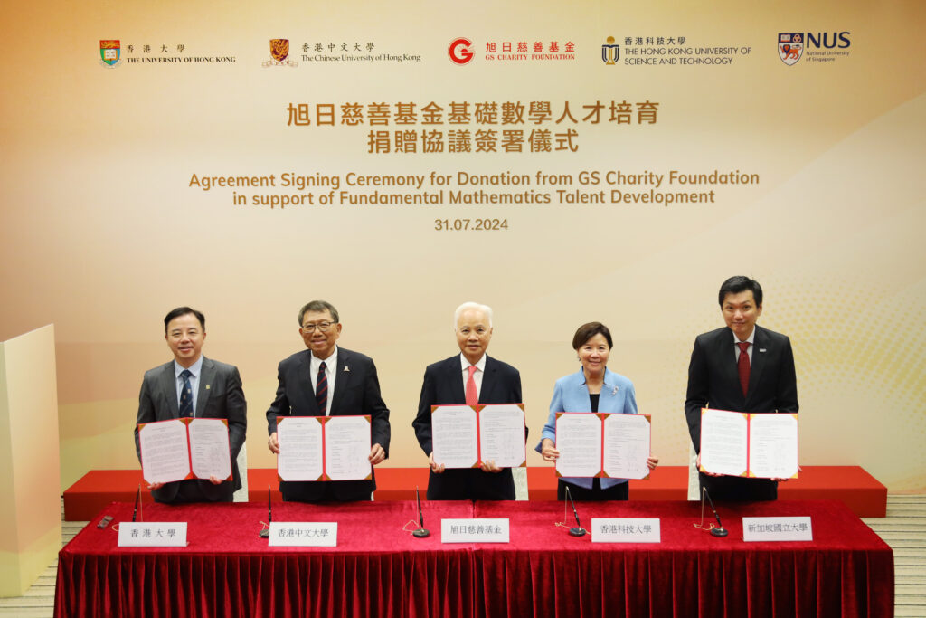 Dr Charles Yeung, Chairman of GS Charity Foundation and Glorious Sun Group (middle); Professor Rocky S. Tuan, Vice-Chancellor and President of CUHK (second left); Professor Nancy Ip, President of HKUST (second right); Professor Zhang Xiang, President and Vice-Chancellor of HKU (first left) ; and Mr Clarence Ti, Deputy President (Administration) of NUS (first right), sign an agreement to jointly support academic research and talent cultivation in pure mathematics over the next five years.