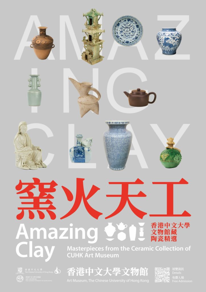 Poster for the exhibition “Amazing Clay: Masterpieces from the Ceramic Collection of CUHK Art Museum”