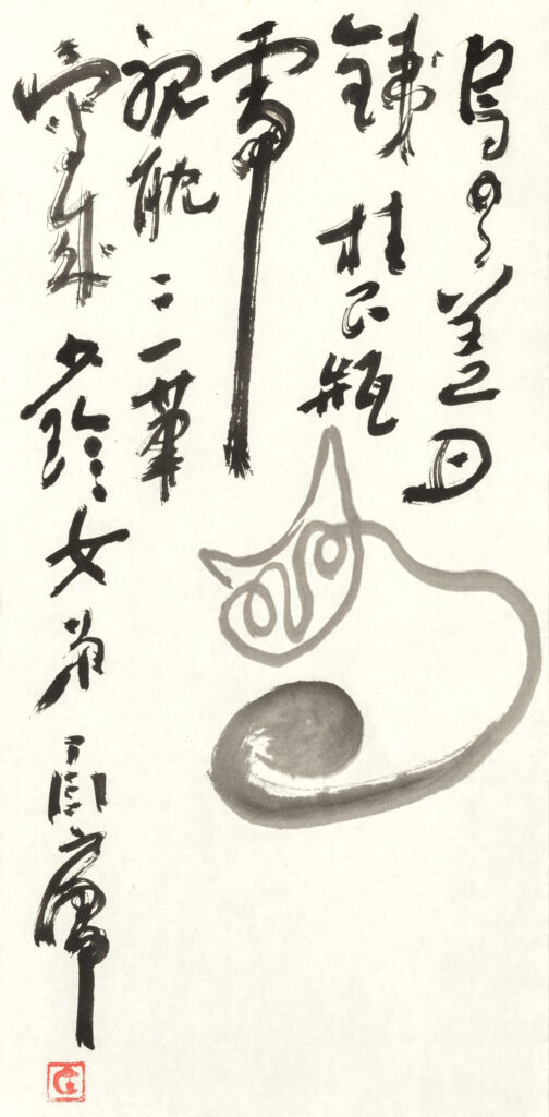 One-stroke Cat<br />
Ting Yin-yung (1902-1978)<br />
Ca. 1974–1976<br />
Ink on paper<br />
Acc. no.: 2018.0079<br />
Gift of Ms Liu Siu-jane and Mr Ma Kwai-shun