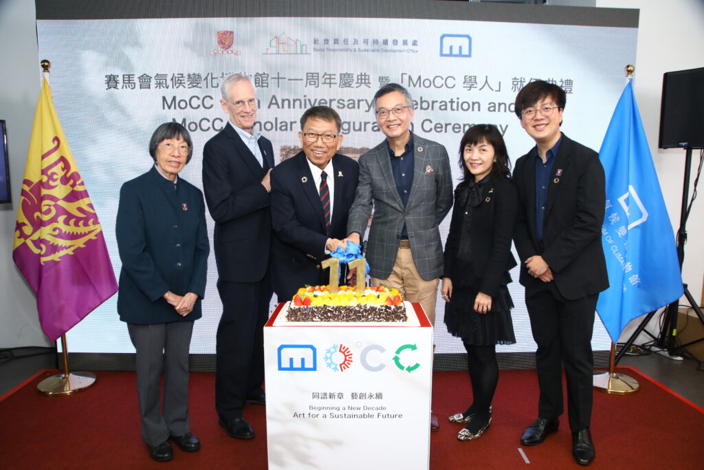 Officiating at the MoCC’s 11th Anniversary Ceremony are (from left) Dr Rebecca Lee, Founder, Polar Museum Foundation; Professor Nick Rawlins, Pro-Vice-Chancellor (Student Experience) of CUHK; Professor Rocky S Tuan, Vice-Chancellor and President of CUHK; Dr Lam Ching-choi, Chairman, Council for Carbon Neutrality and Sustainable Development; Mrs Cecilia Lam, Director, Jockey Club Museum of Climate Change, CUHK; and Dr Henry Hung, MoCC Scholar, Jockey Club Museum of Climate Change, CUHK.