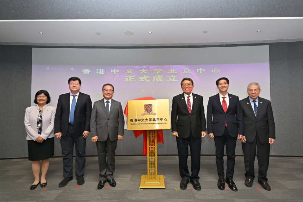 Professor Tuan, Mr Liu Yuhui, Vice Mayor of Beijing Municipality, Mr Chang Wai-yuen, Director of the Beijing Office of the HKSAR government, and Mr Zhang Ruobing, Director of Beijing Bureau of Talent hosted the plaque unveiling ceremony.