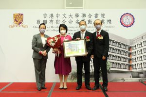 Ms Lina Yan Hau-yee (1st left) and Professor Jimmy Yu Chai-mei (1st right) present a souvenir to Dr Jonathan Choi Koon-shum and Mrs Janice Choi Kwan Wing-kum.