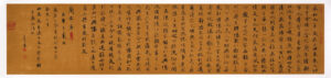 Title: Lantingxu <br />
(Orchid Pavilion Preface) <br />
Size: 33 x 138cm