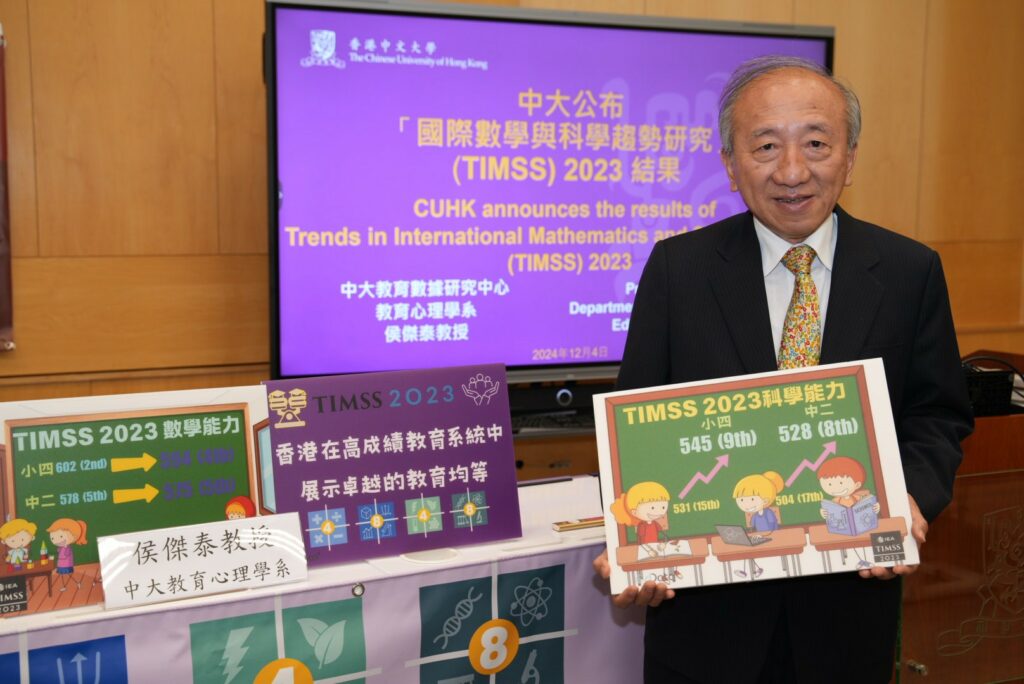 中大公布「國際數學與科學趨勢研究」（TIMSS） 2023研究結果，顯示香港學生數學及科學表現持續卓越。圖為中大教育心理學系教授兼香港TIMSS 2023項目主理人侯傑泰教授。