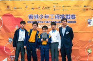 Excellence Award (primary school): “Kwong Ming Ying Loi School team 8882B”