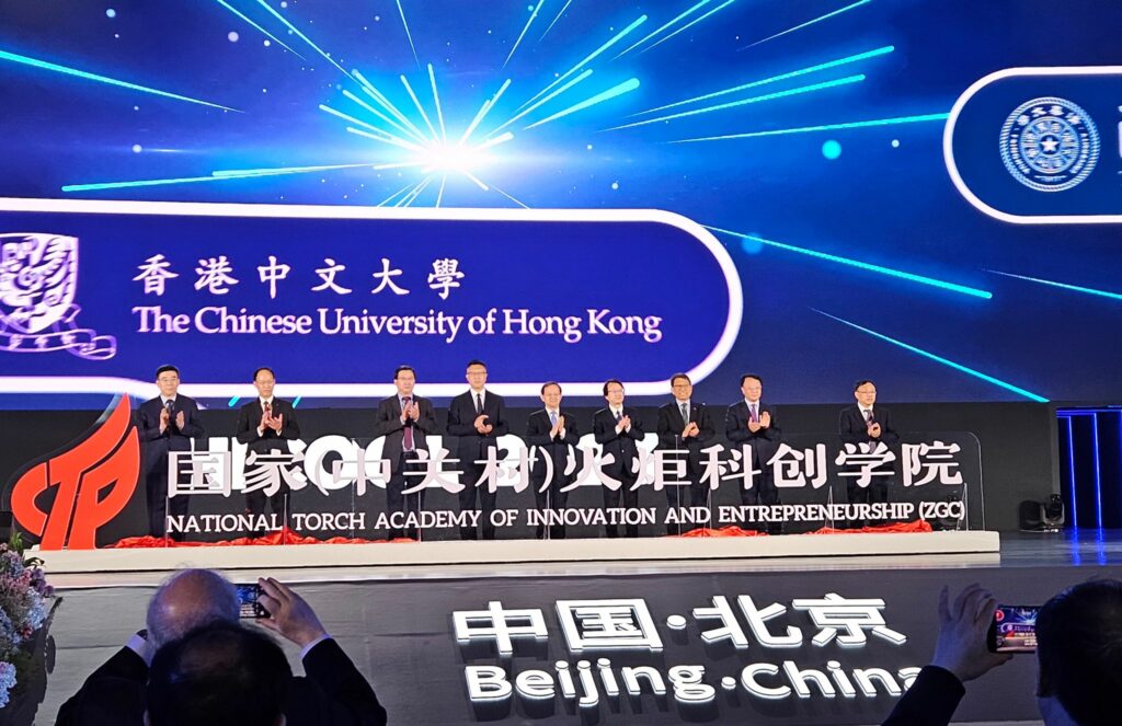 Professor Rocky S. Tuan, Vice-Chancellor and President of CUHK (3rd from right), officiates at the inauguration ceremony of the National Torch Academy of Innovation and Entrepreneurship (Zhongguancun).