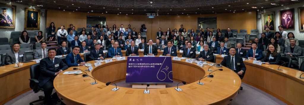 CUHK Business School 60th Anniversary International Finance Forum and 17th China International Finance Forum took place on 23 March 2024