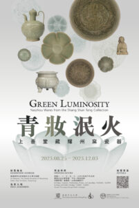 Exhibition poster for Green Luminosity: Yaozhou Wares from the Shang Shan Tang Collection