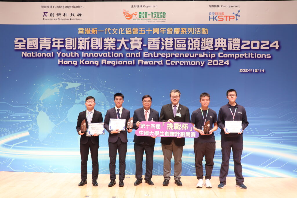 Choi Chun-ting (2nd left), representing his teammates Ronaldo Chan Hoi-fung and Hung Wing-yi (both absent), students in CUHK’s Department of Mechanical and Automation Engineering, receives the silver prize in the 14th “Challenge Cup” China College Students’ Entrepreneurship Competition.