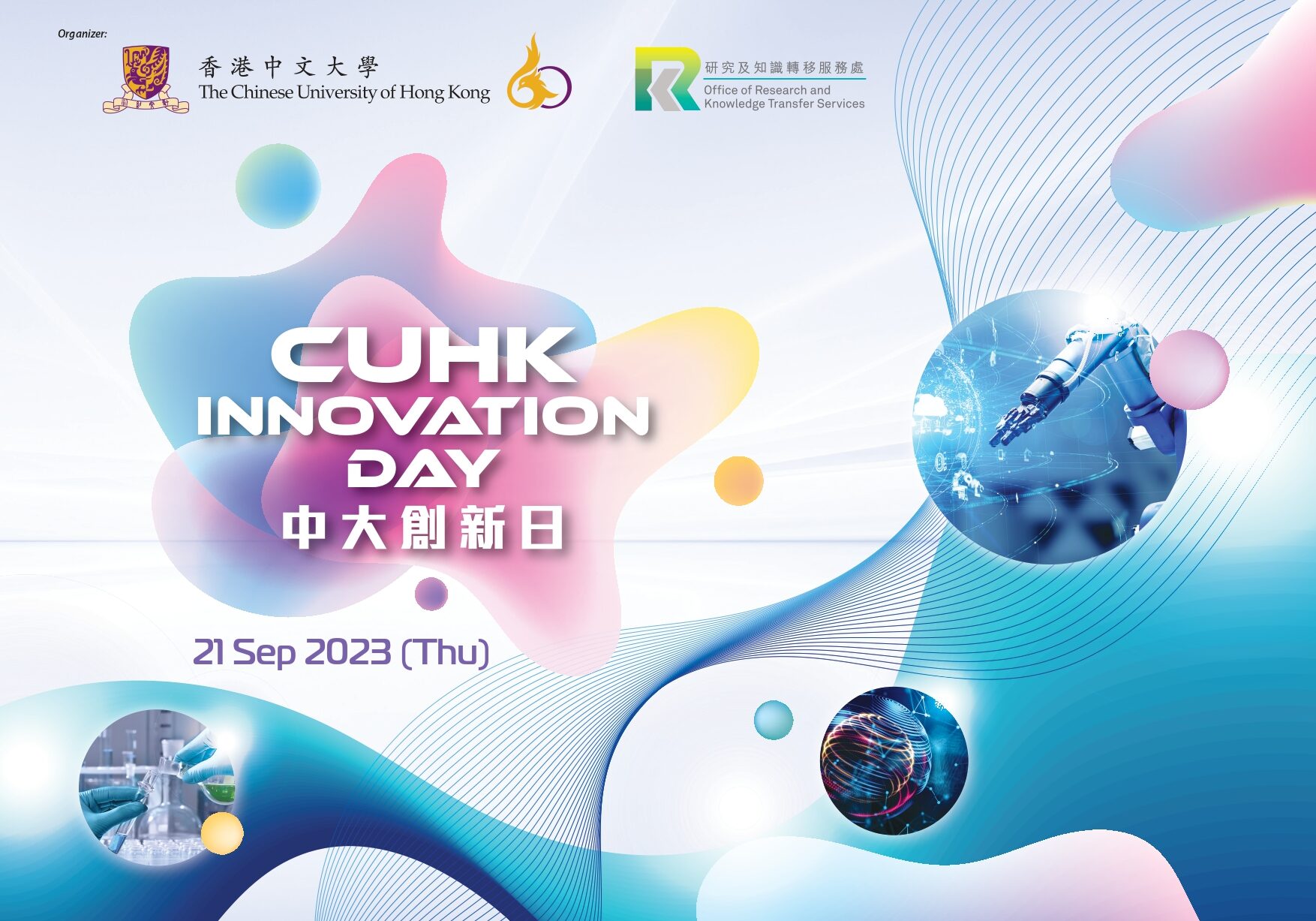 CUHK Innovation Day 2023 CUHK Communications and Public Relations Office