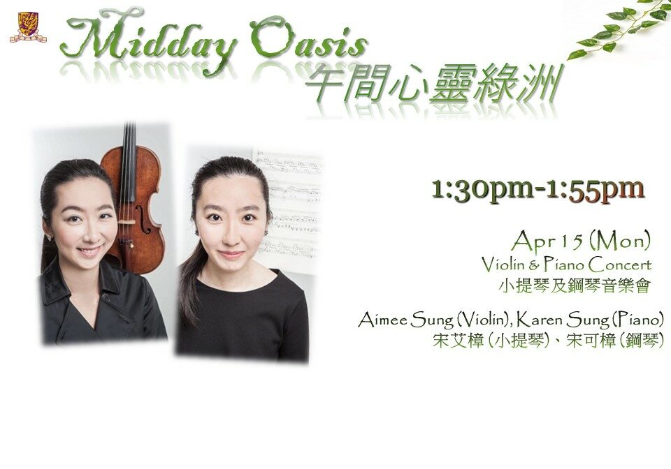 Midday Oasis Lunchtime Concert: Violin & Piano Concert | CUHK ...